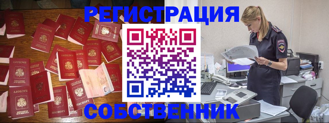 прописка для кредита в Сыктывкаре